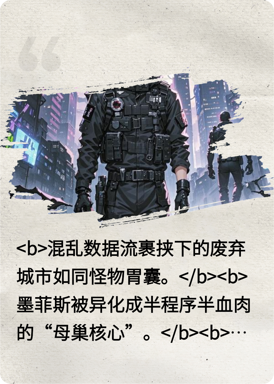 无限之黑客帝国
