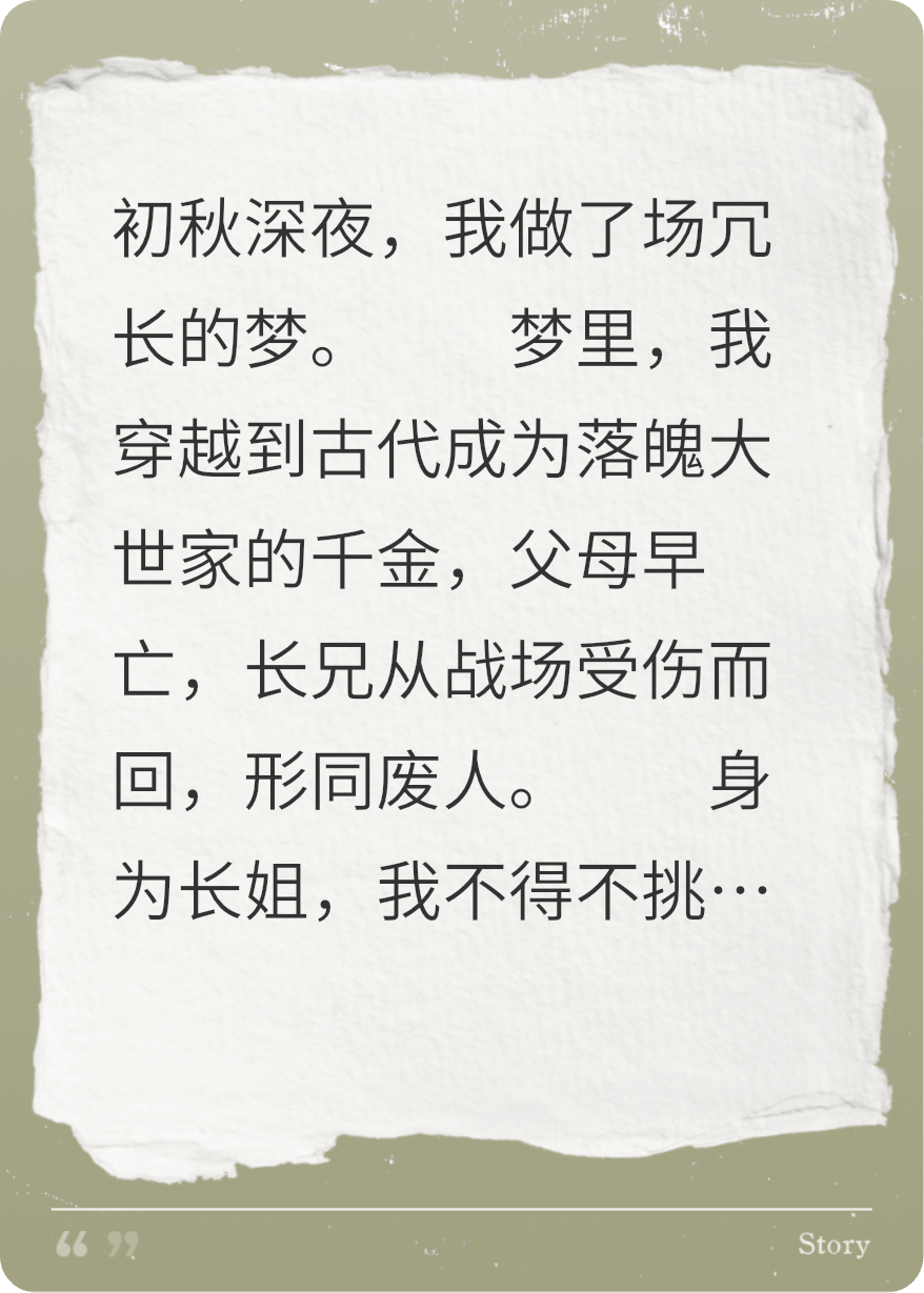 原来我曾经穿越过