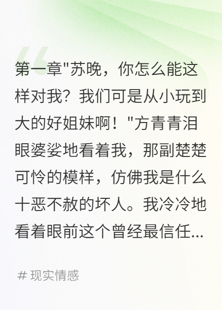 闺蜜重生后抢走校草三年噩梦开始