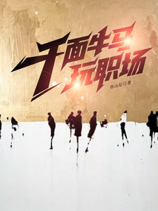 职场小九九