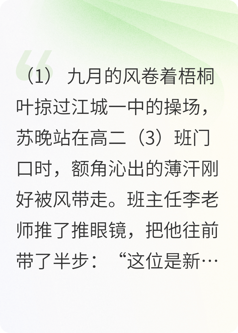 【双男主+无差】夏夜晚风与蝉鸣