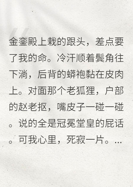 王爷的读心术失灵后，夫人他慌了