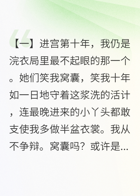宫墙内的影子与花