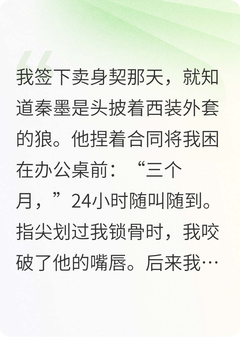 替身娇妻要翻天：秦总请克制