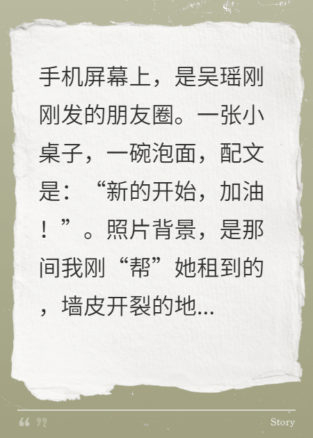 你贪一时之欢，我毁你一世安稳