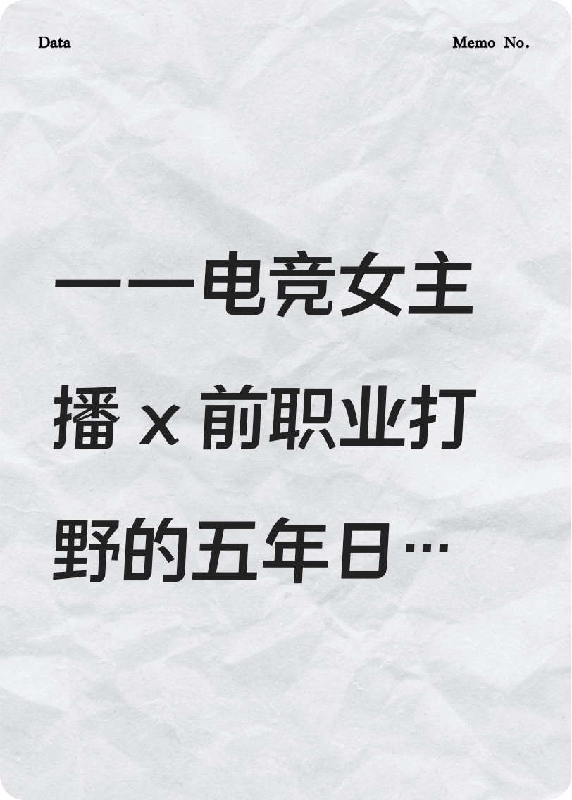 把星星关进耳机