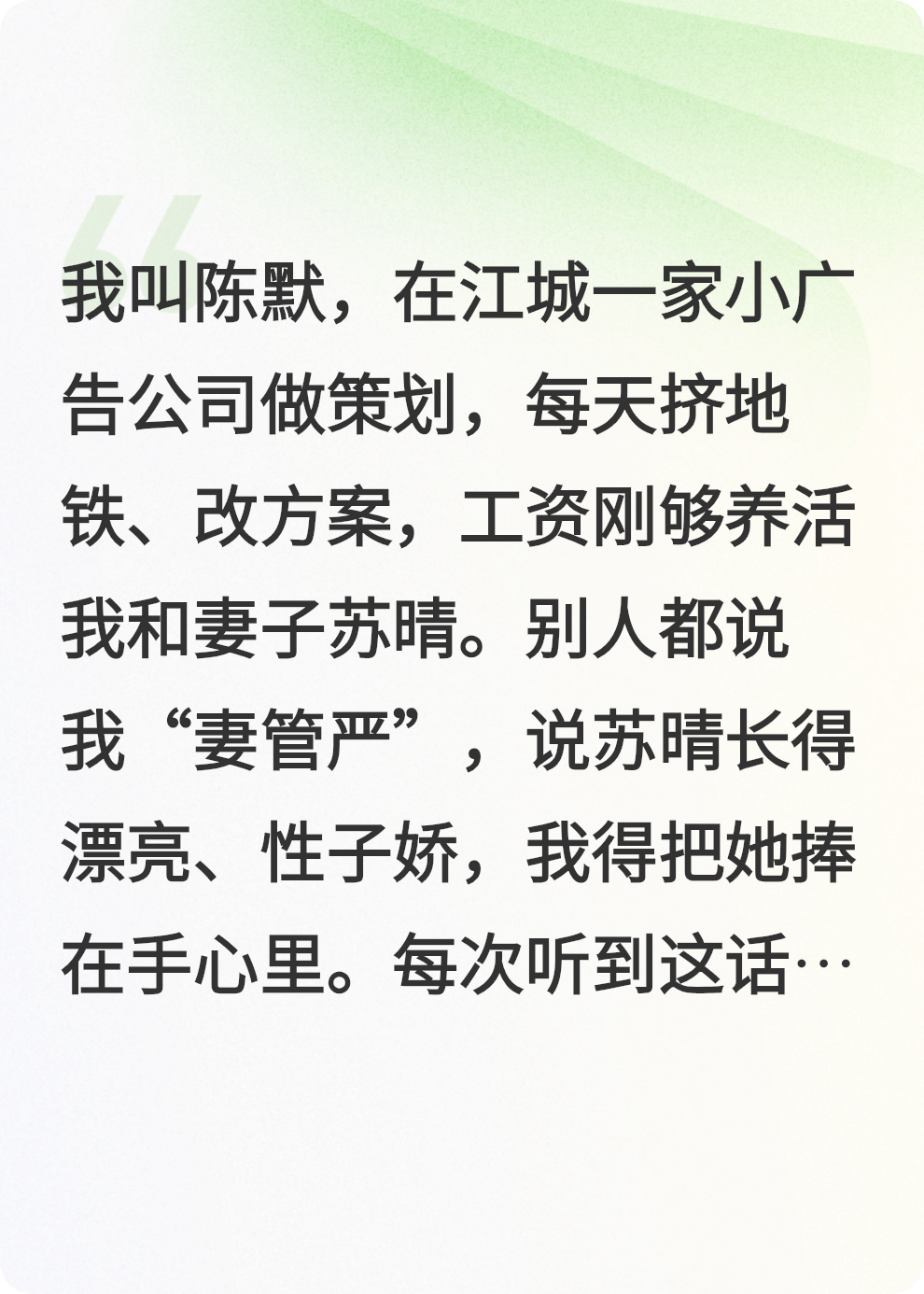 我在门口听见妻子和男人的调情