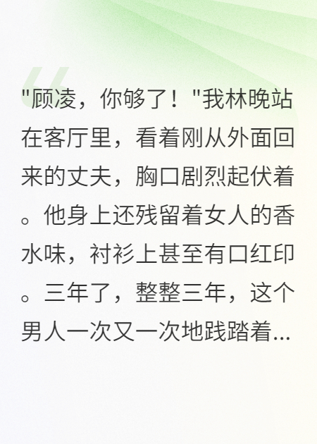 老公装死三年，我带走千万改嫁