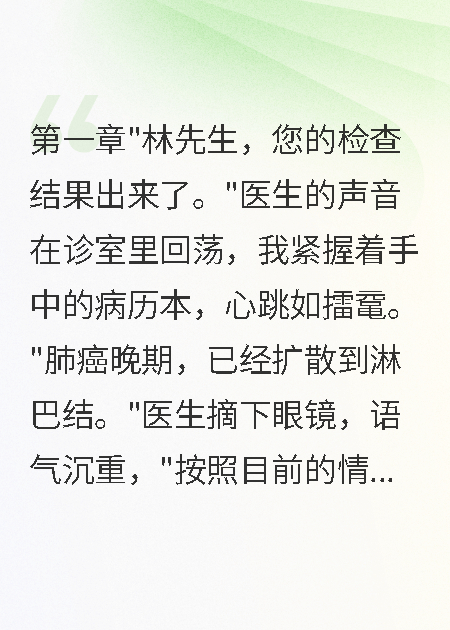癌症晚期后妻子突然不离不弃