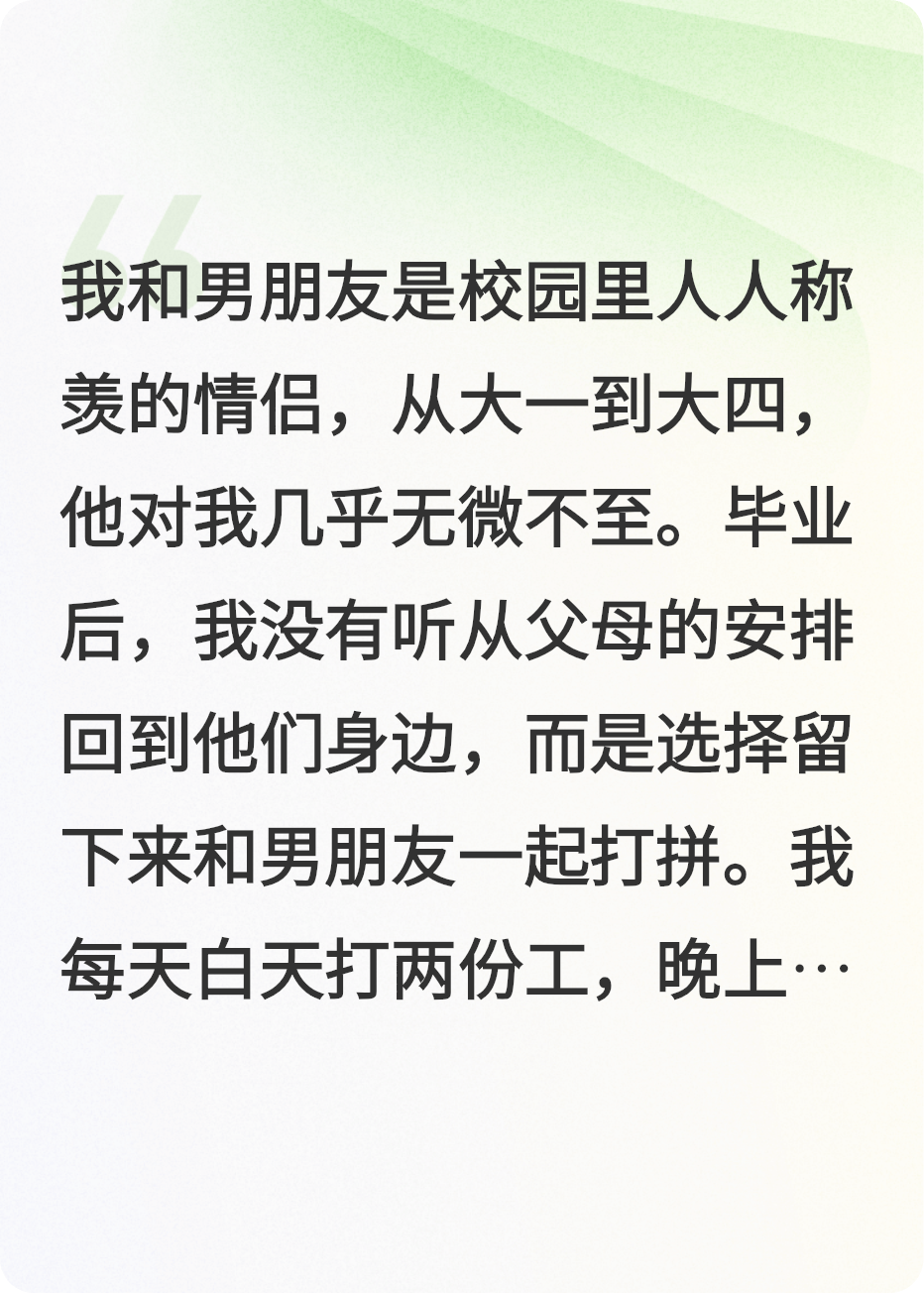 分手后，男友落榜了