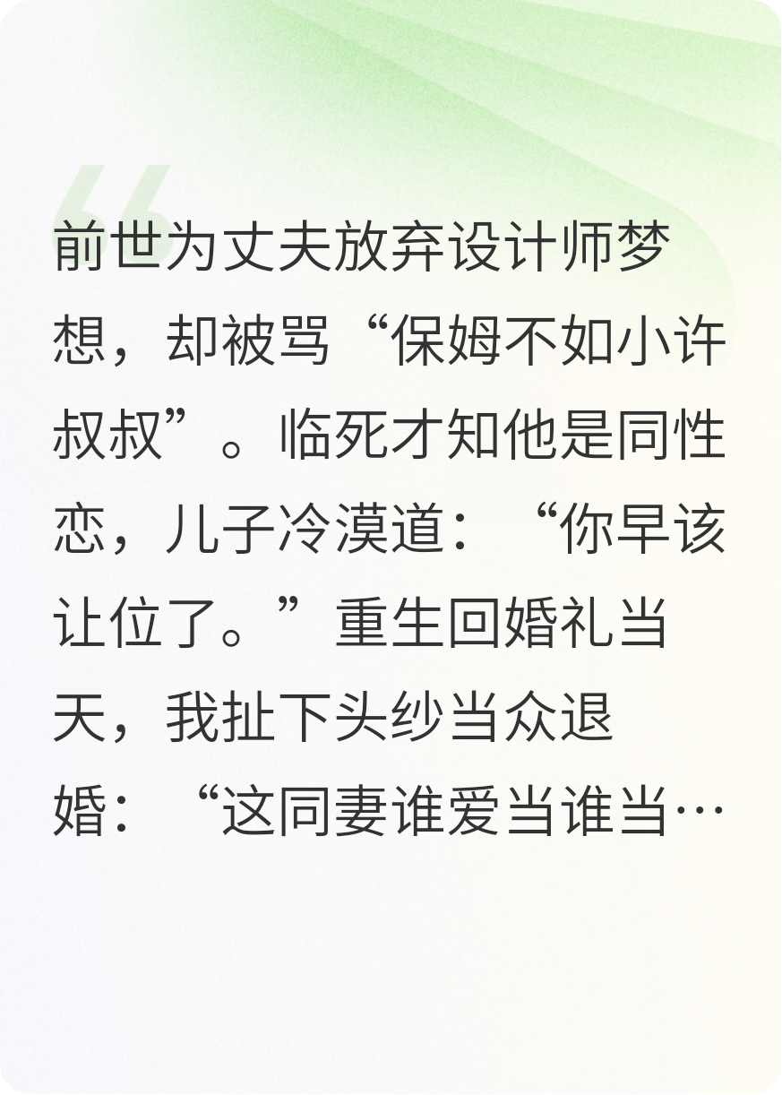 重生后我撕碎渣男剧本登顶时尚圈