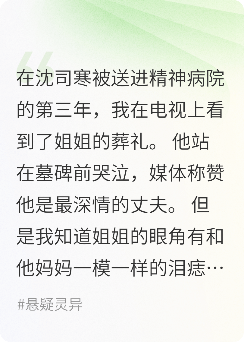剖心20年，他终于认罪了