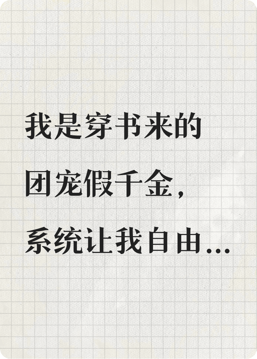 长宁不长安