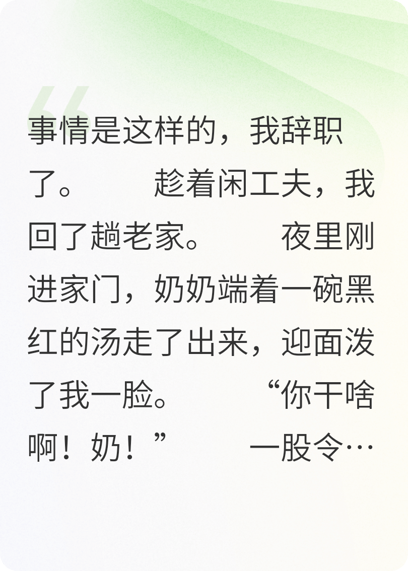 当灵异碰上重生
