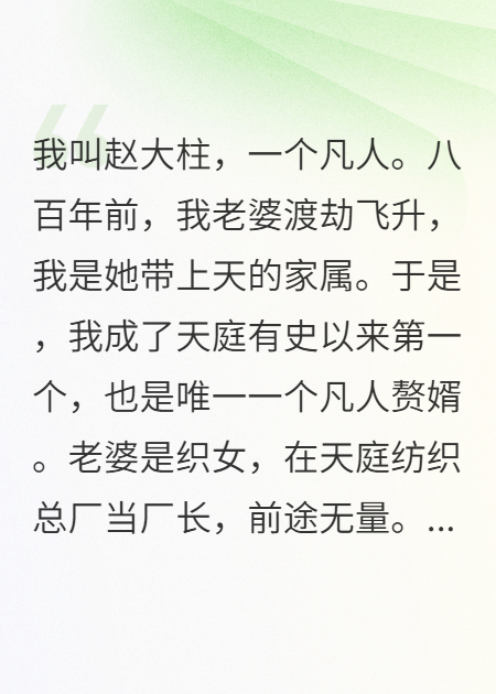 废柴赘婿？我一拳干翻南天门