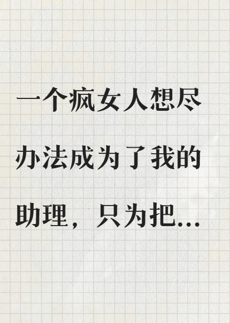 重生后，我成了自己案件的唯一嫌疑人