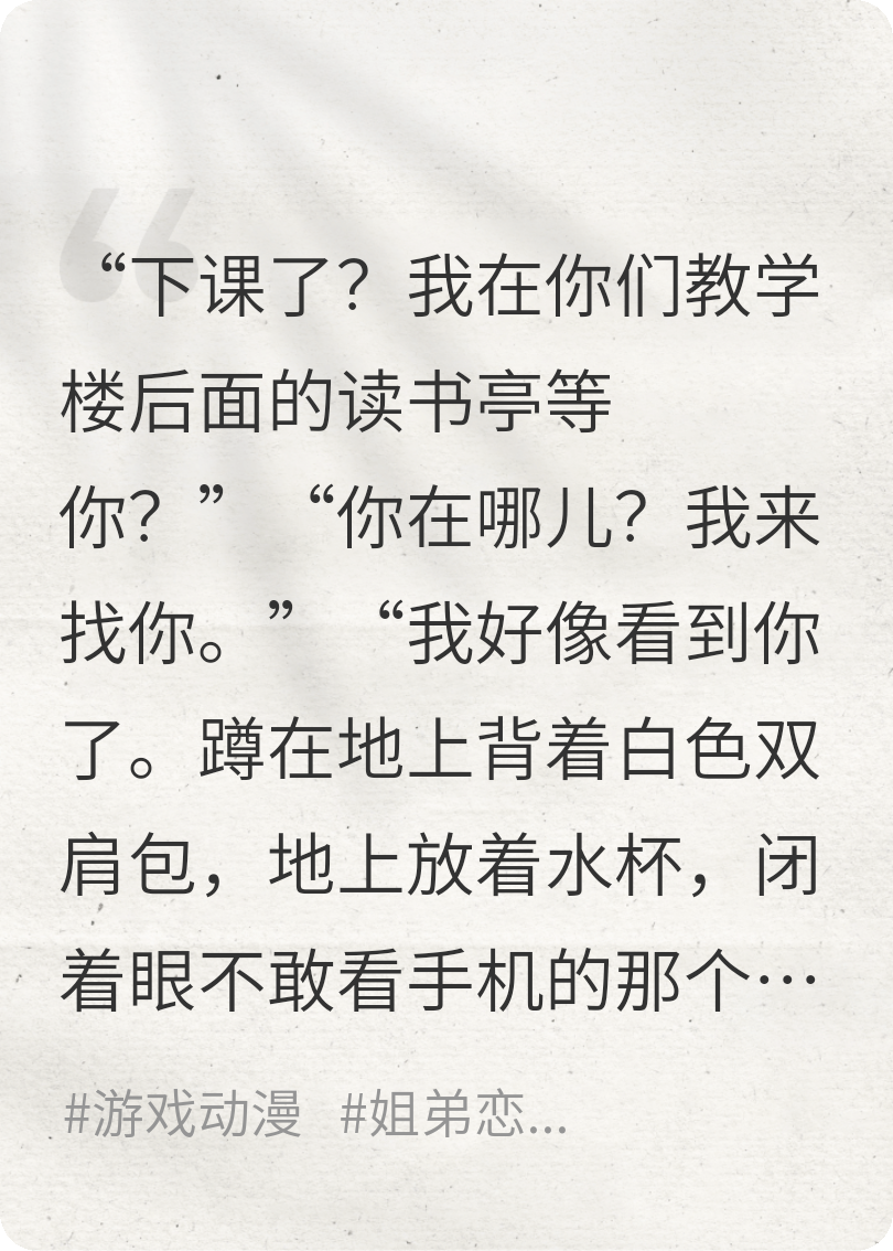 游戏cp竟然暗恋我许久