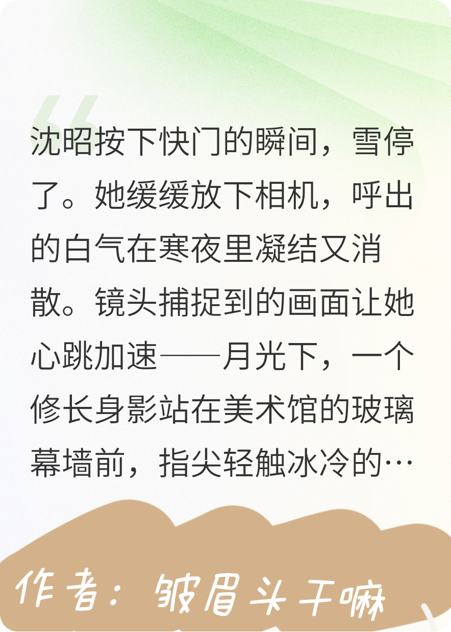 光与诗的边界