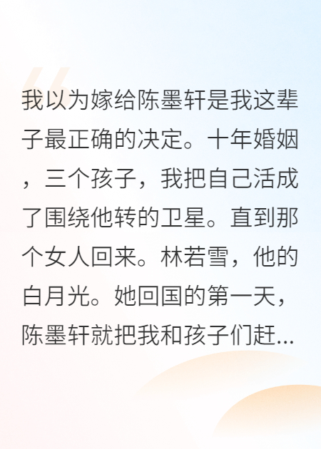 她抢我老公，我却带着孩子消失了
