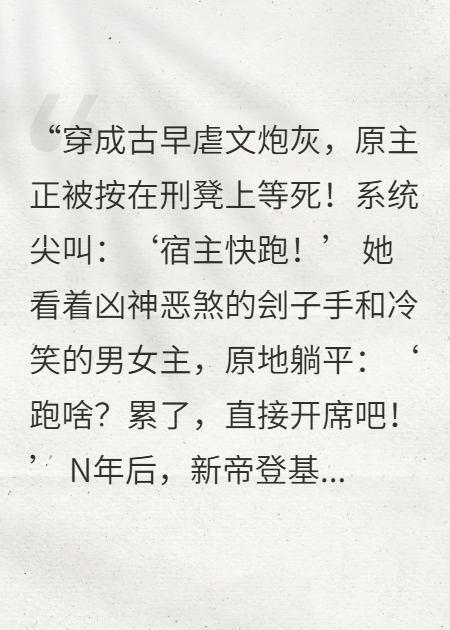 全皇宫卷生卷死，我在龙椅边嗑瓜