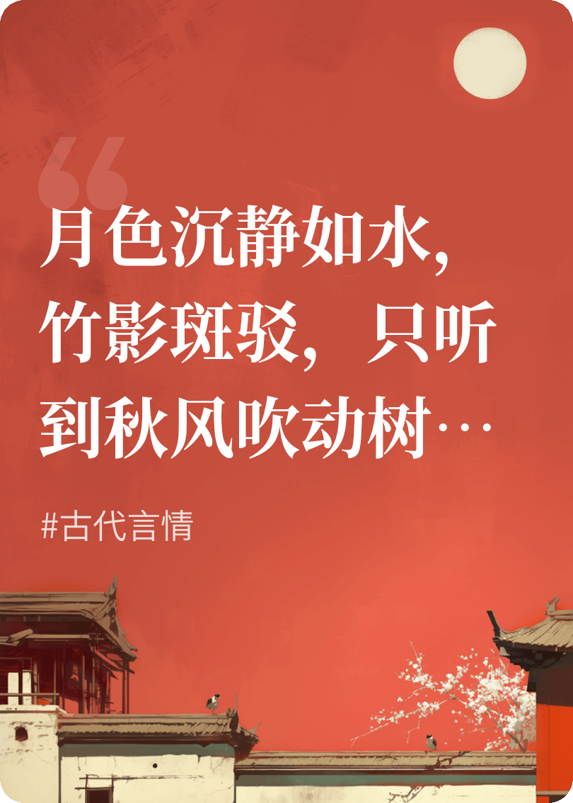 秋耳