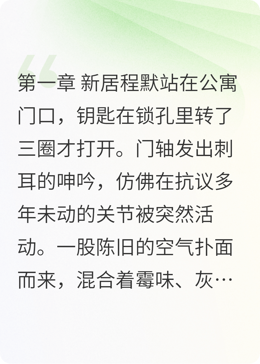 夜半哭声之自我救赎