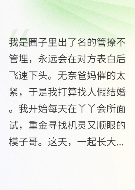 和死对头假结婚后