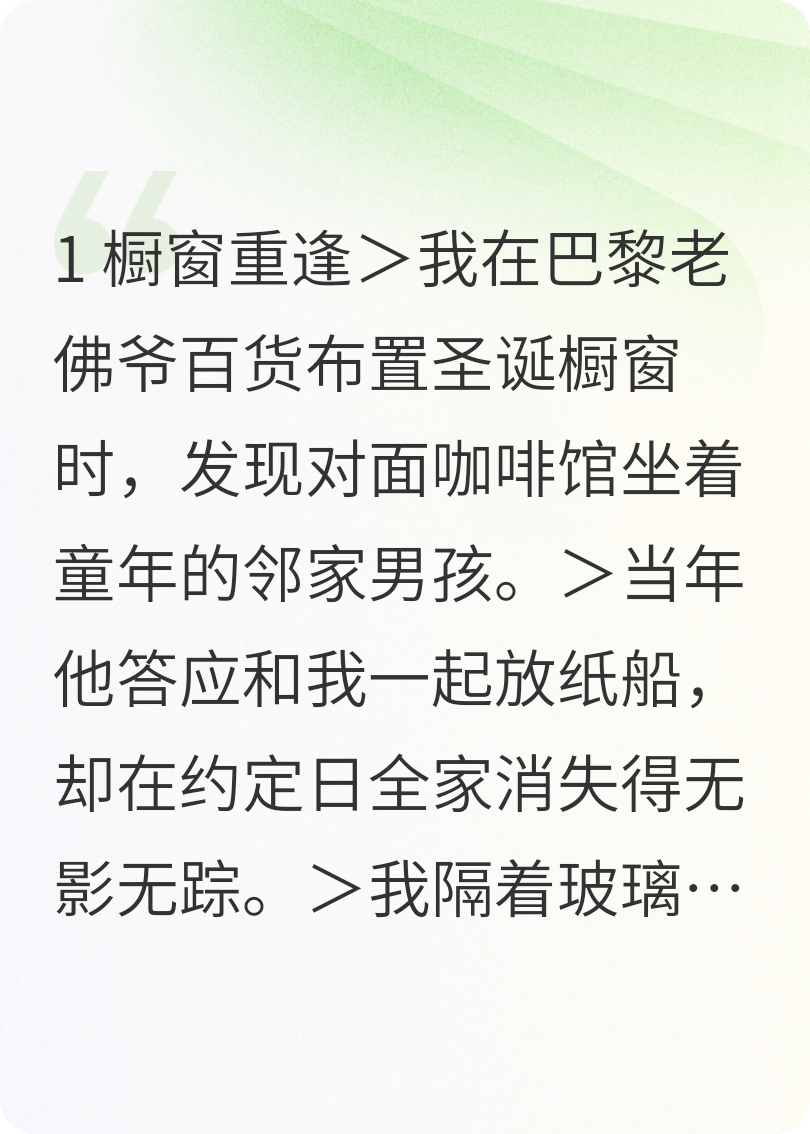 纸船载星渡重洋
