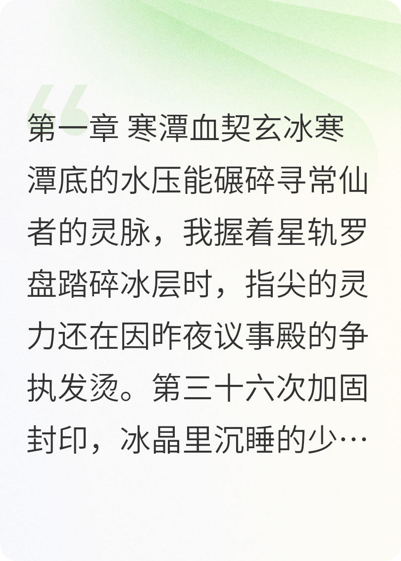 星陨九重天的暗流涌动
