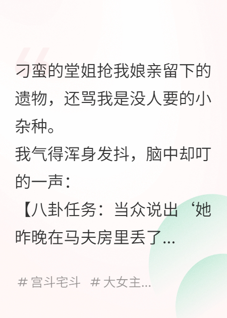 绑定大嘴巴系统，我专曝黑料