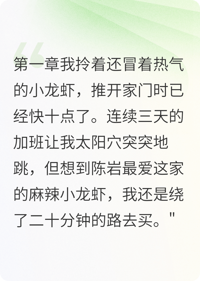 我疯狂爱上了老公的白月光