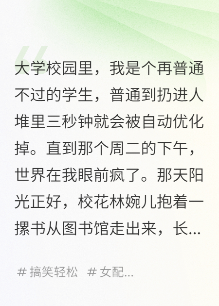 团宠文里唯一的正常人