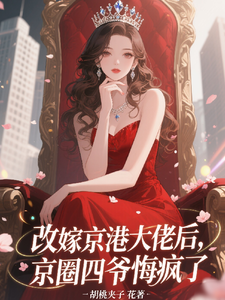 别追我了！我早就有新宠了