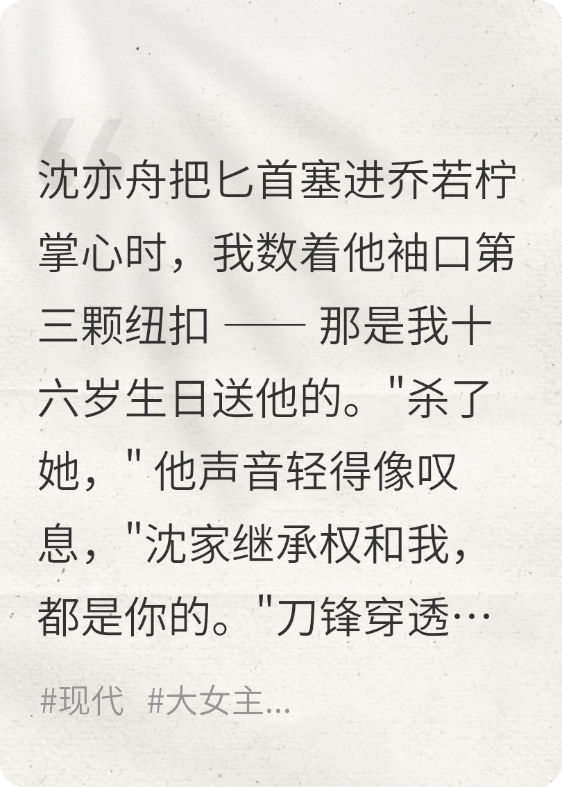 重生十七岁，我的匕首只为你准备