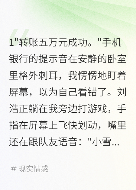 男友背着我给小三转账四十八万
