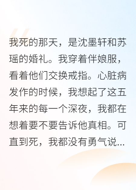 军区首长的白月光，我辞职了