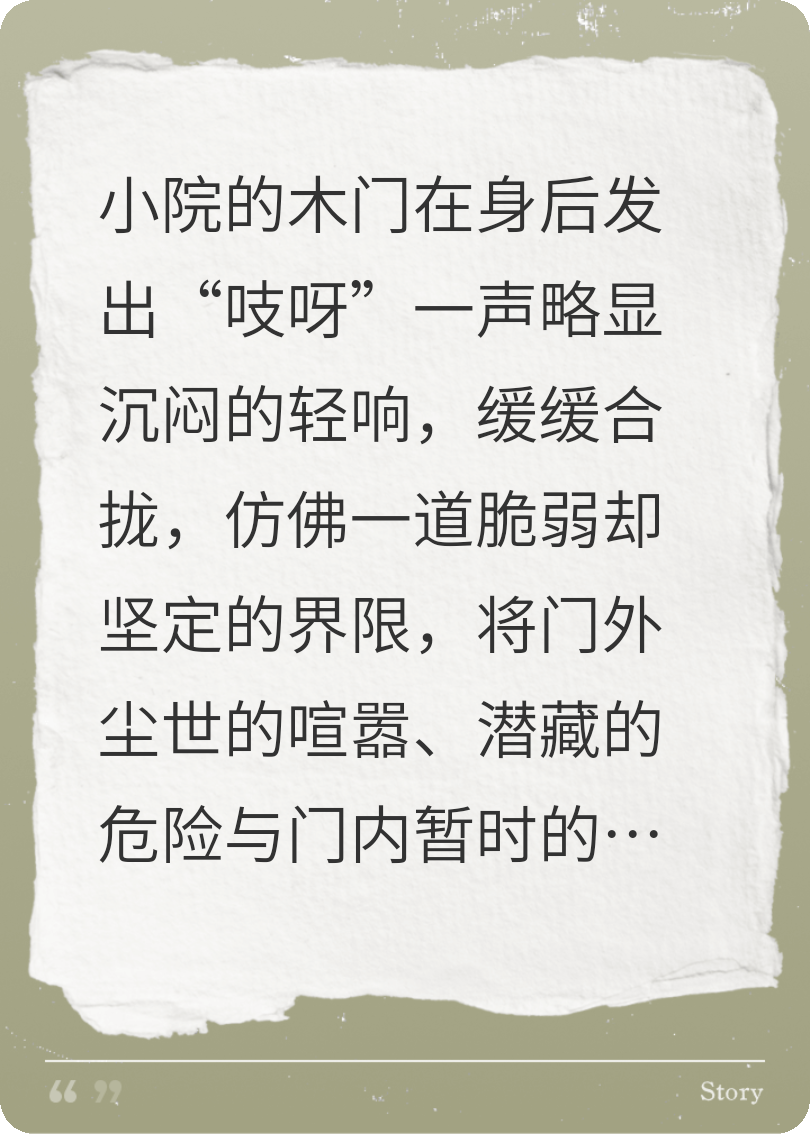 第二十一章：云枫小院议前路