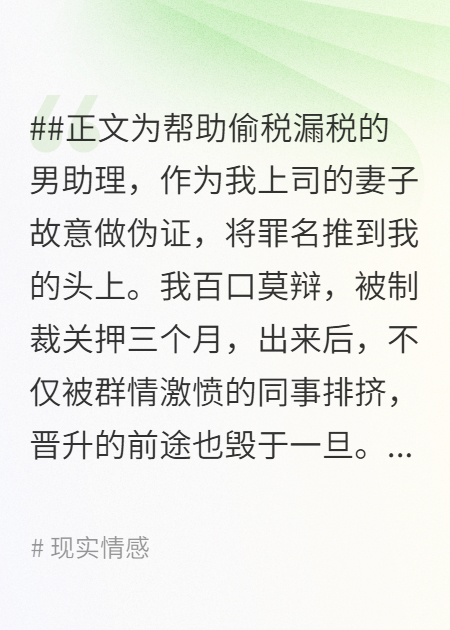 八月飞雪爱如冬