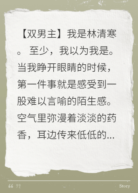 我死后，冒牌货成了仙界团宠