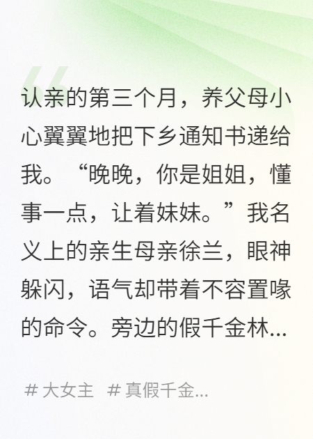 搬空婆家，下乡嫁兵哥被宠疯