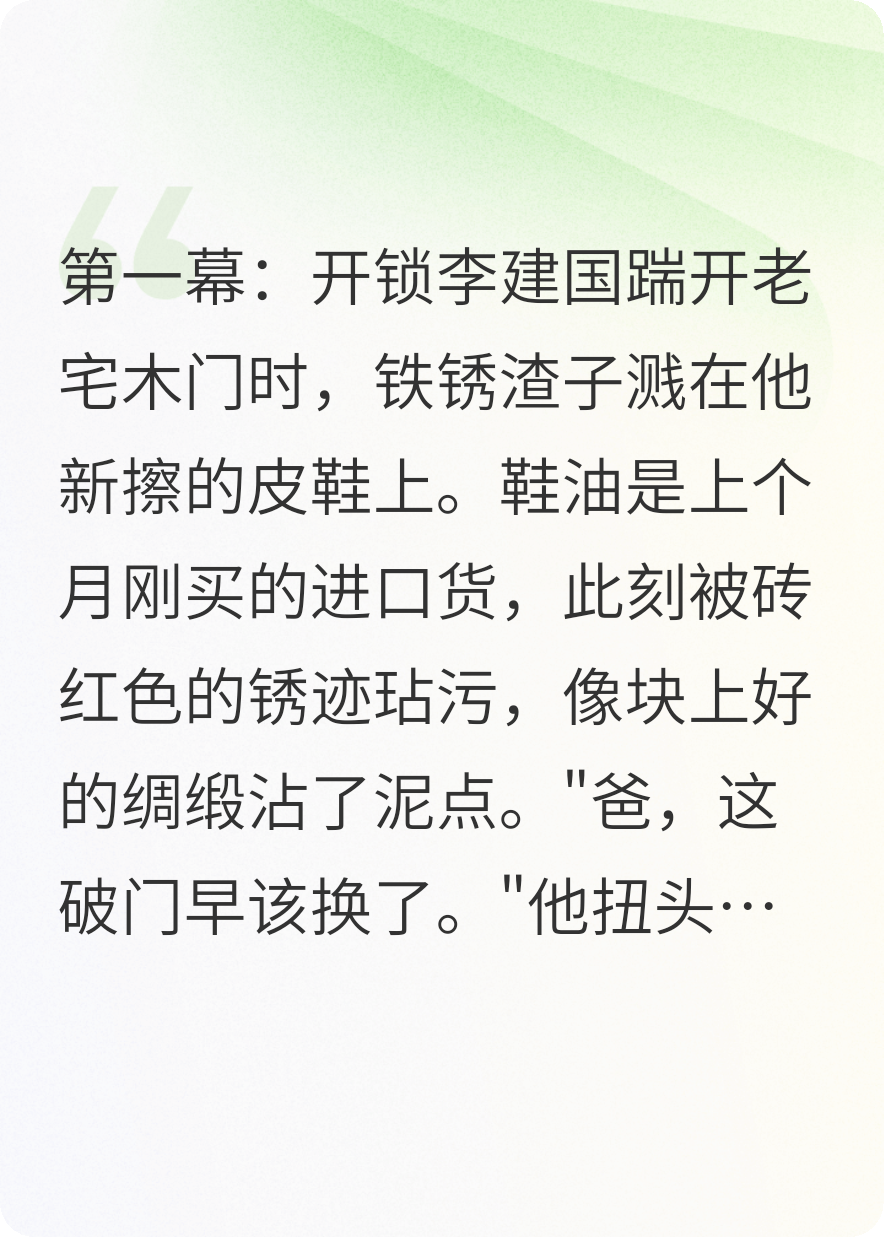 老宅的木梳