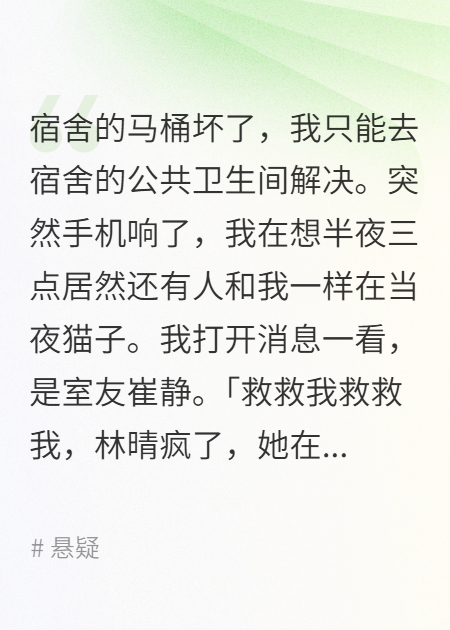 半夜三点不要出门