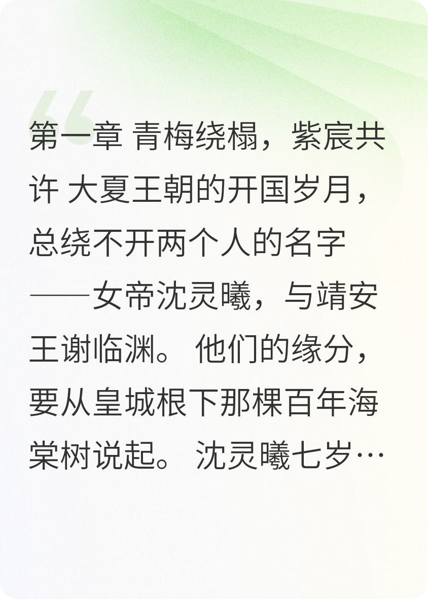 玲珑劫：十年剑心寄帝情