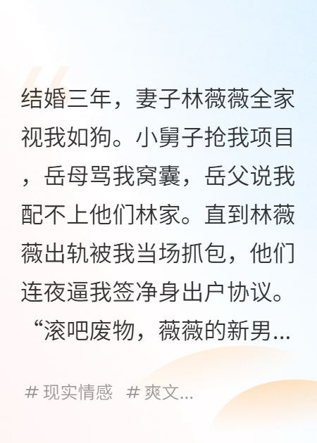 离婚后，前妻全家都来跪求我
