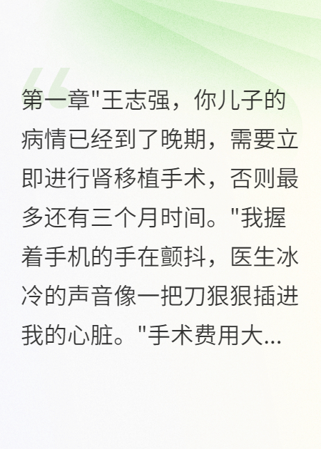 贫父签字放弃治疗揭医疗黑幕
