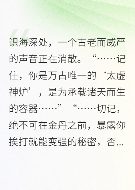 我，天生圣体，修炼全靠挨打
