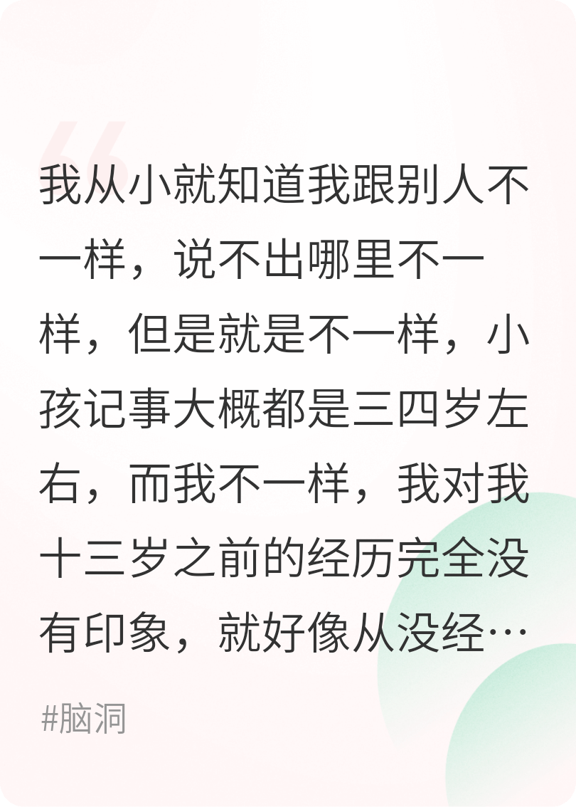 两个我，都是我，不平凡的我