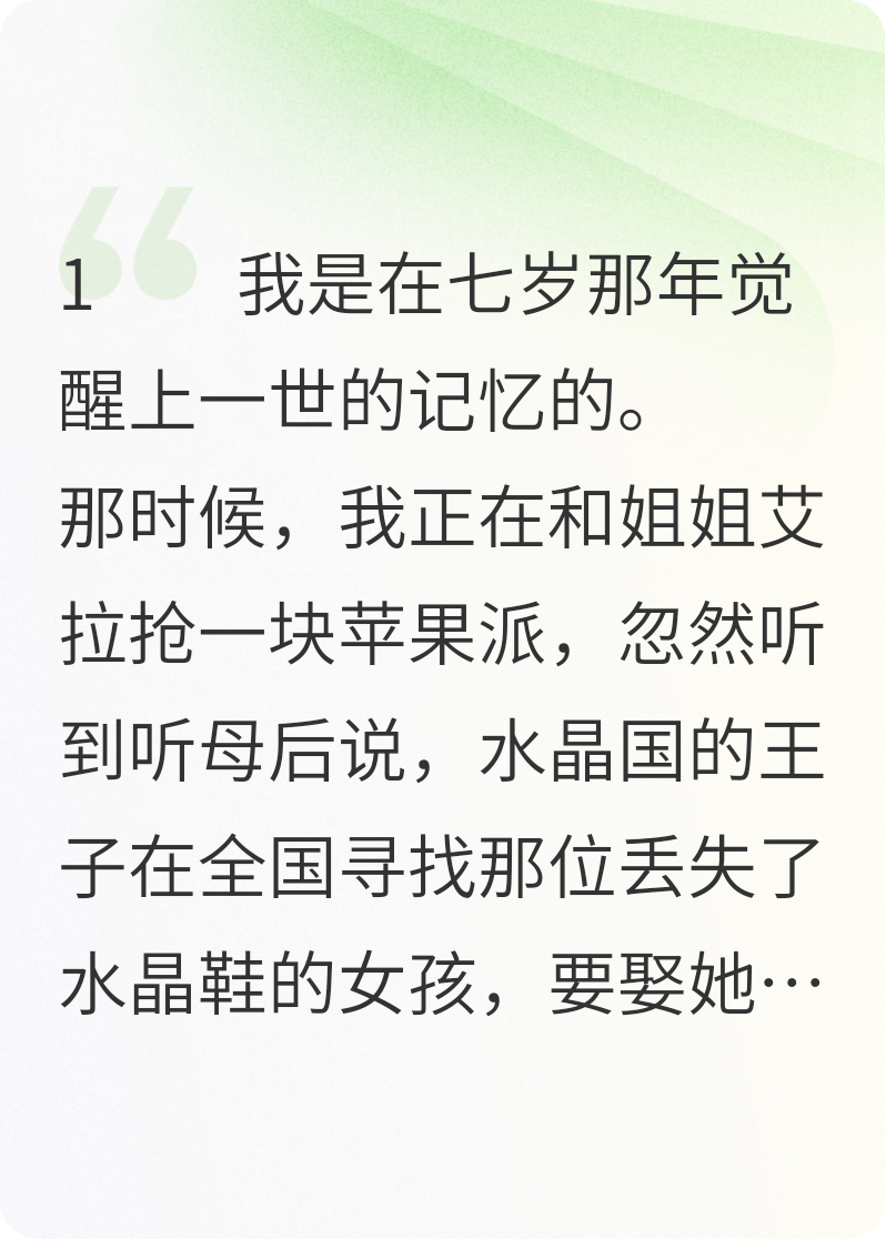 邻国公主的童话