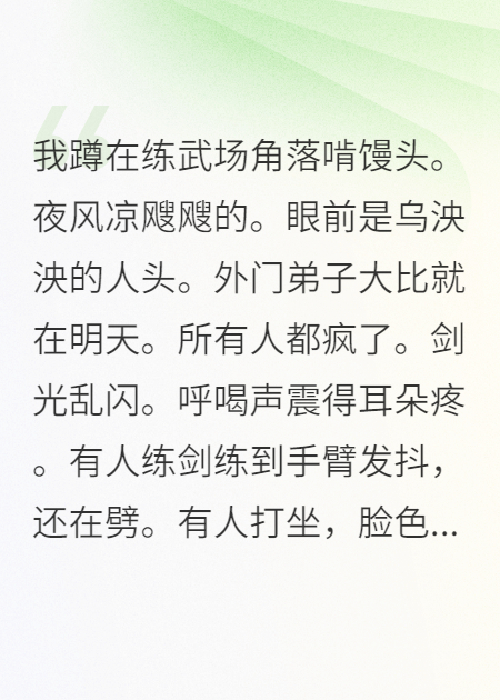 绑定内卷系统后，全宗门求我躺平