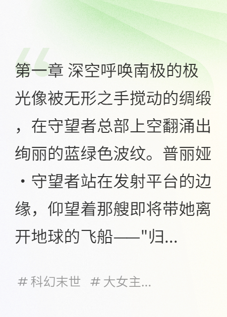 深空呼唤与破碎信标